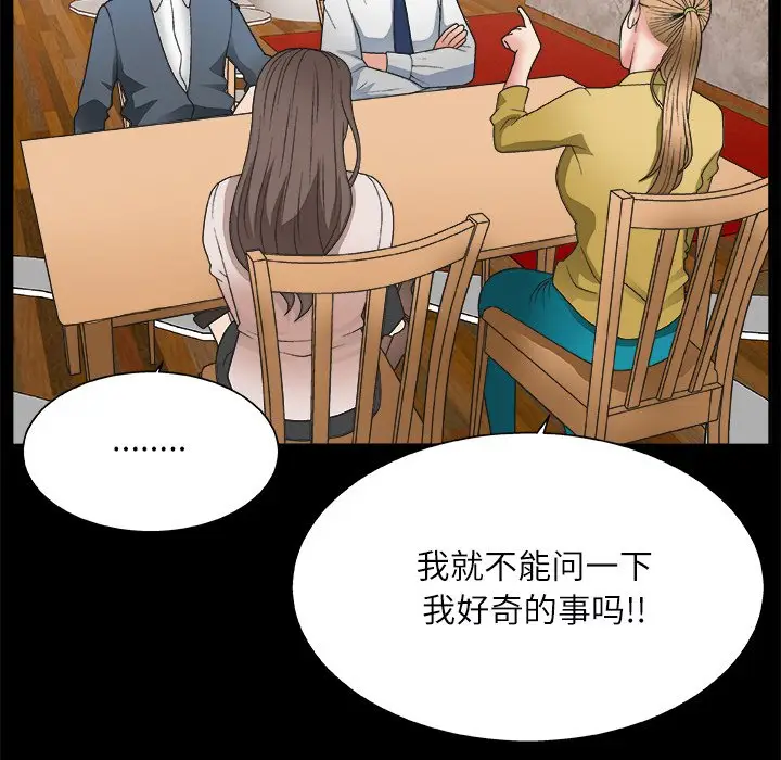 主播小姐[顶通]韩漫全集-第 3 话无删减无遮挡章节图片 