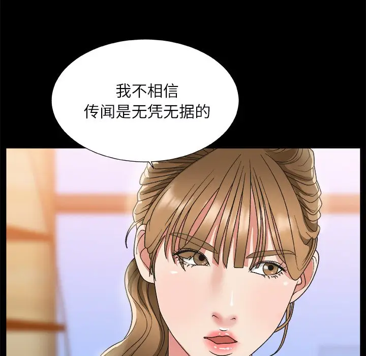 主播小姐[顶通]韩漫全集-第 3 话无删减无遮挡章节图片 