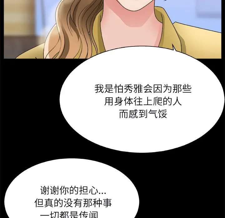 主播小姐[顶通]韩漫全集-第 3 话无删减无遮挡章节图片 
