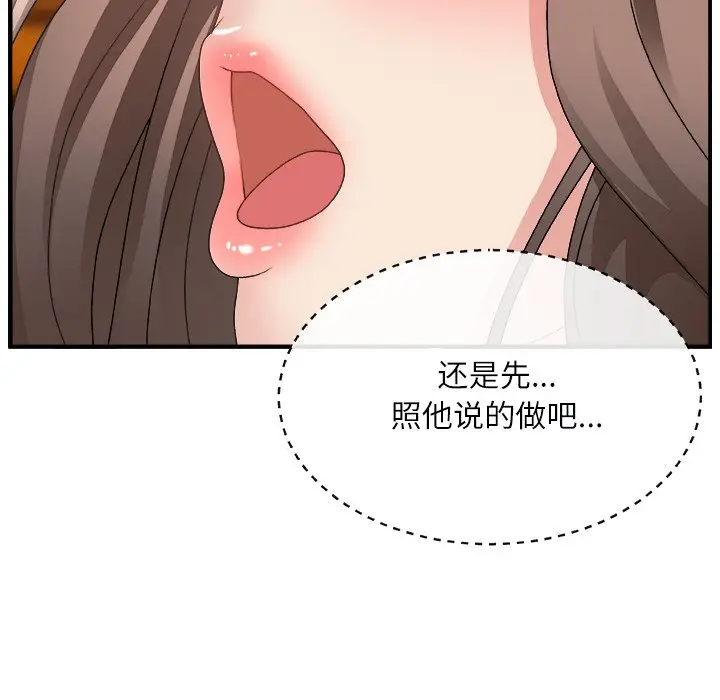 主播小姐[顶通]韩漫全集-第 3 话无删减无遮挡章节图片 