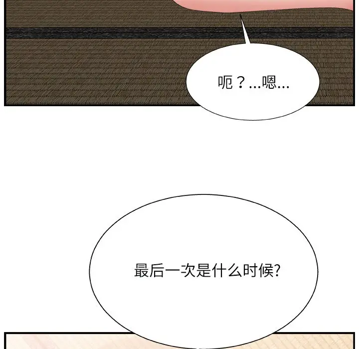 主播小姐[顶通]韩漫全集-第 3 话无删减无遮挡章节图片 