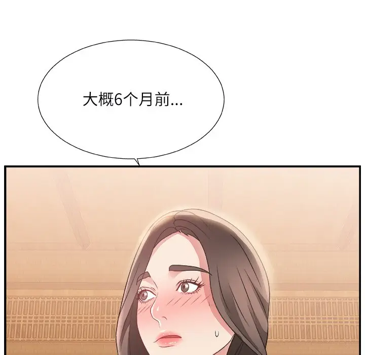 主播小姐[顶通]韩漫全集-第 3 话无删减无遮挡章节图片 