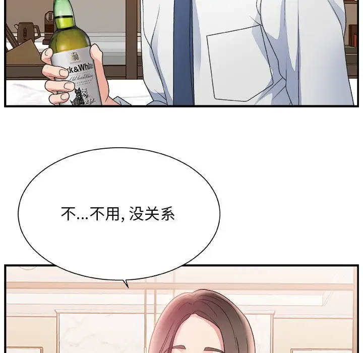 主播小姐[顶通]韩漫全集-第 3 话无删减无遮挡章节图片 