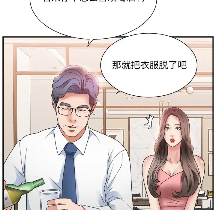 主播小姐[顶通]韩漫全集-第 3 话无删减无遮挡章节图片 