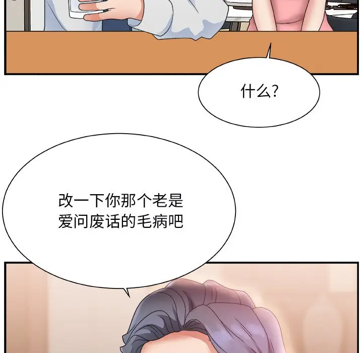 主播小姐[顶通]韩漫全集-第 3 话无删减无遮挡章节图片 