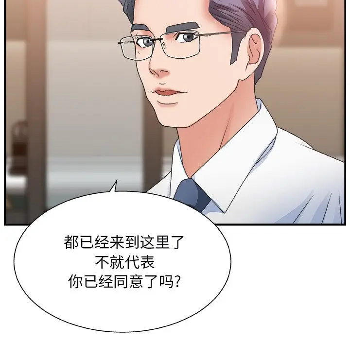 主播小姐[顶通]韩漫全集-第 3 话无删减无遮挡章节图片 