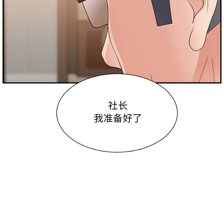 主播小姐[顶通]韩漫全集-第 3 话无删减无遮挡章节图片 
