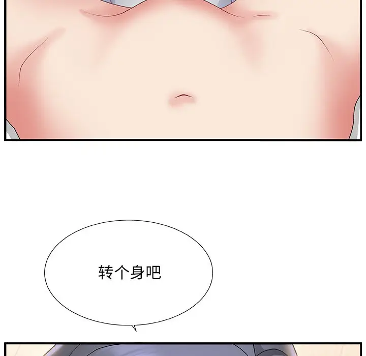 主播小姐[顶通]韩漫全集-第 3 话无删减无遮挡章节图片 