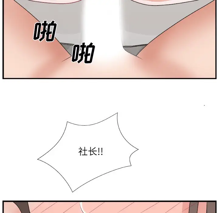 主播小姐[顶通]韩漫全集-第 3 话无删减无遮挡章节图片 