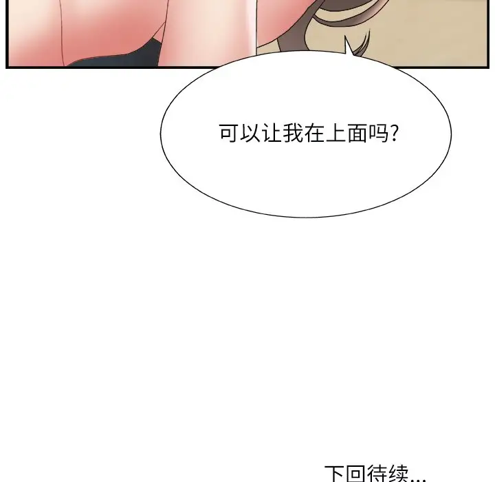 主播小姐[顶通]韩漫全集-第 3 话无删减无遮挡章节图片 