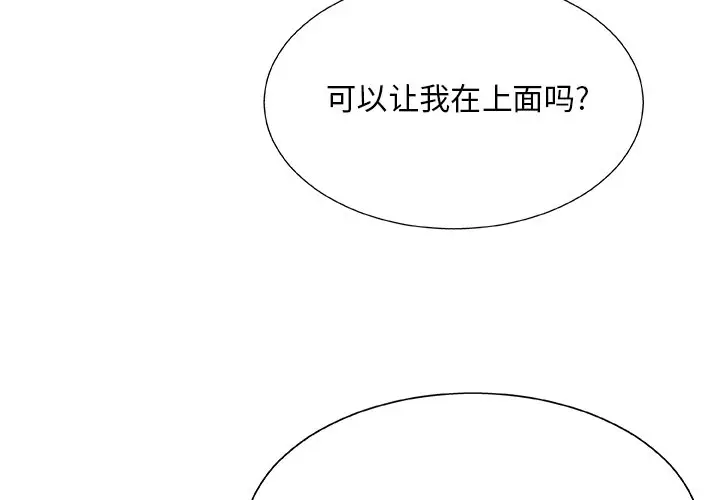 主播小姐[顶通]韩漫全集-第 4 话无删减无遮挡章节图片 