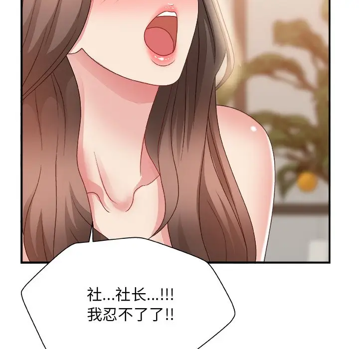 主播小姐[顶通]韩漫全集-第 4 话无删减无遮挡章节图片 