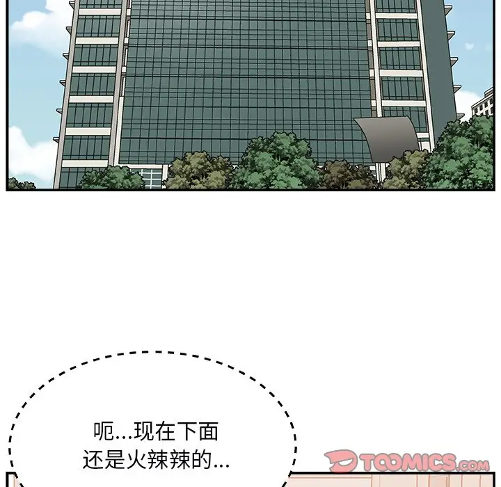 主播小姐[顶通]韩漫全集-第 4 话无删减无遮挡章节图片 