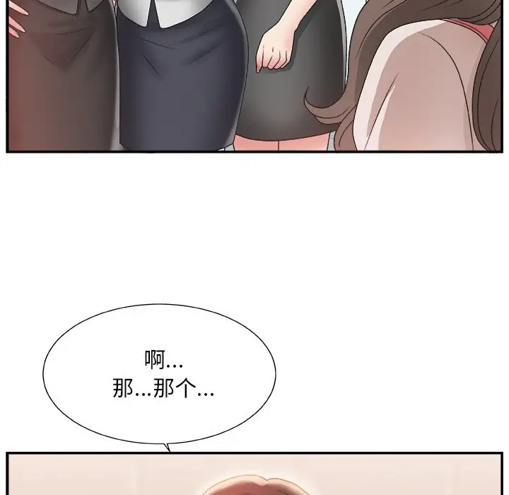 主播小姐[顶通]韩漫全集-第 4 话无删减无遮挡章节图片 