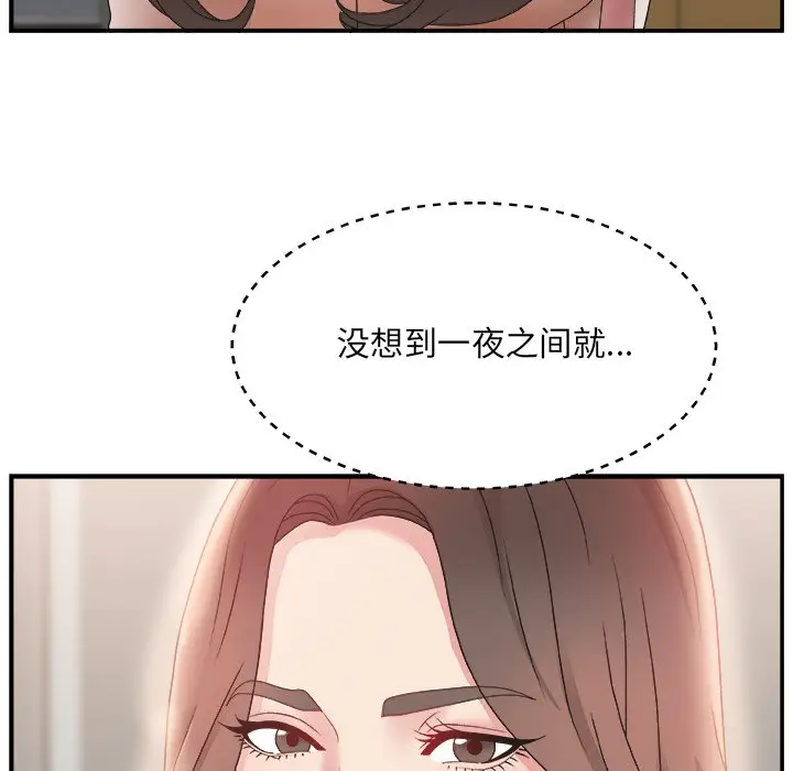 主播小姐[顶通]韩漫全集-第 4 话无删减无遮挡章节图片 