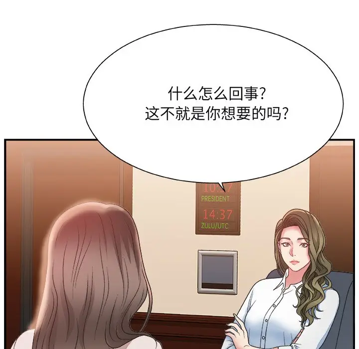 主播小姐[顶通]韩漫全集-第 4 话无删减无遮挡章节图片 