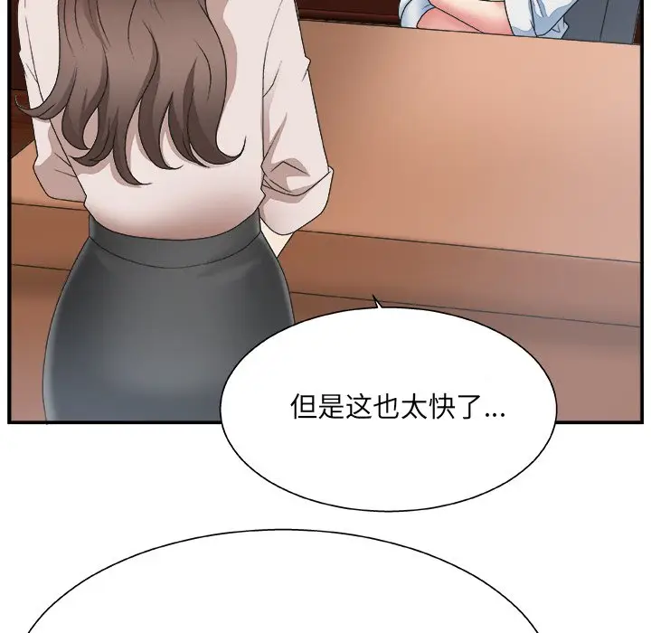主播小姐[顶通]韩漫全集-第 4 话无删减无遮挡章节图片 