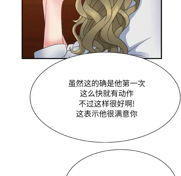 主播小姐[顶通]韩漫全集-第 4 话无删减无遮挡章节图片 
