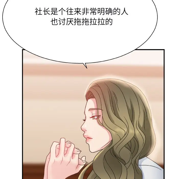 主播小姐[顶通]韩漫全集-第 4 话无删减无遮挡章节图片 