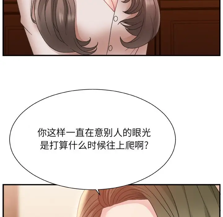 主播小姐[顶通]韩漫全集-第 4 话无删减无遮挡章节图片 