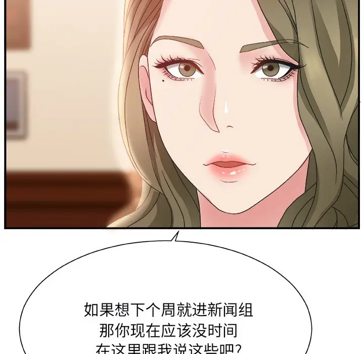 主播小姐[顶通]韩漫全集-第 4 话无删减无遮挡章节图片 