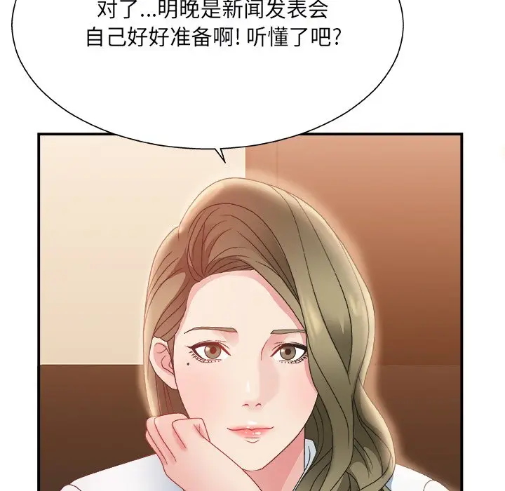 主播小姐[顶通]韩漫全集-第 4 话无删减无遮挡章节图片 
