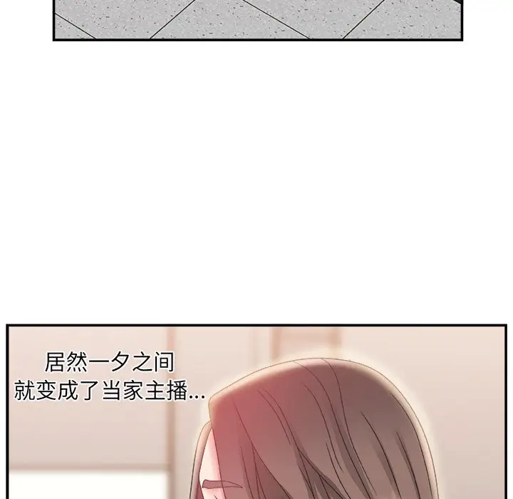 主播小姐[顶通]韩漫全集-第 4 话无删减无遮挡章节图片 