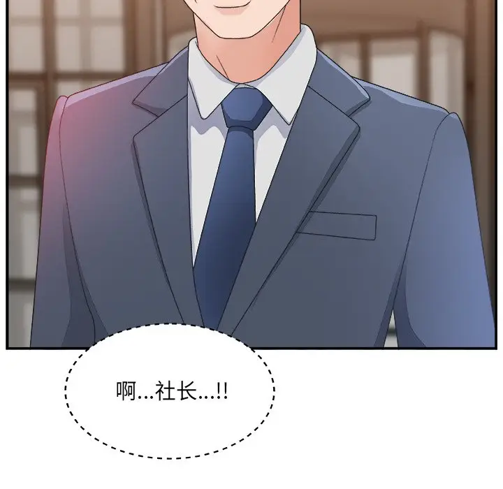主播小姐[顶通]韩漫全集-第 4 话无删减无遮挡章节图片 