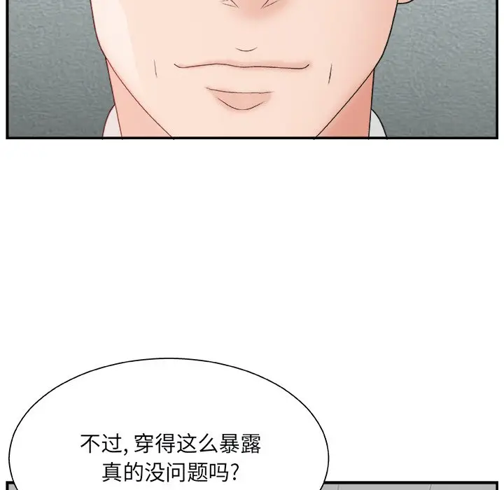 主播小姐[顶通]韩漫全集-第 4 话无删减无遮挡章节图片 