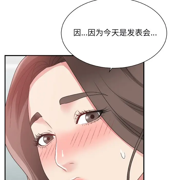 主播小姐[顶通]韩漫全集-第 4 话无删减无遮挡章节图片 