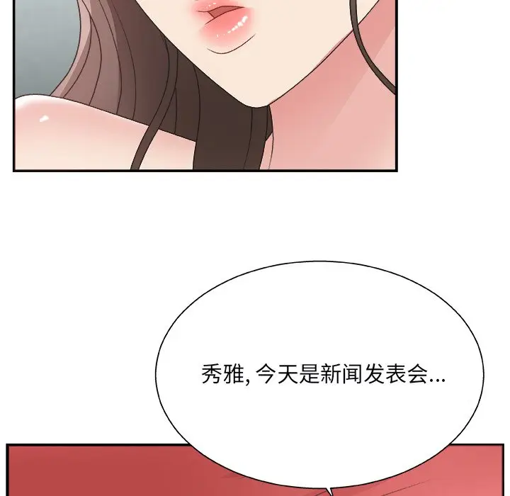 主播小姐[顶通]韩漫全集-第 4 话无删减无遮挡章节图片 