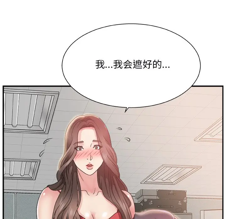 主播小姐[顶通]韩漫全集-第 5 话无删减无遮挡章节图片 
