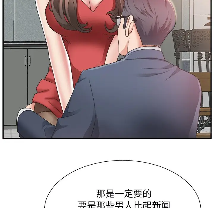 主播小姐[顶通]韩漫全集-第 5 话无删减无遮挡章节图片 