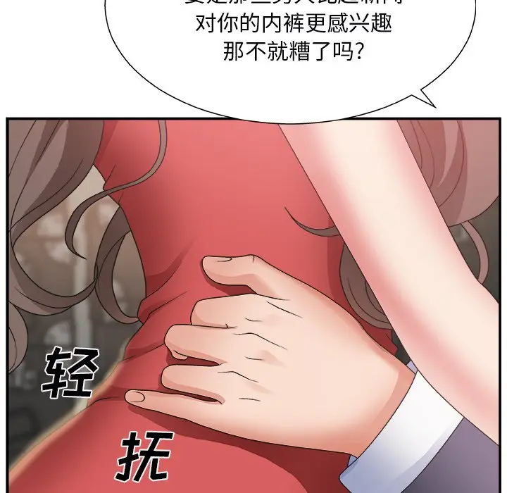 主播小姐[顶通]韩漫全集-第 5 话无删减无遮挡章节图片 