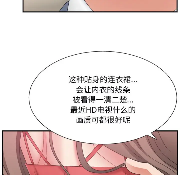 主播小姐[顶通]韩漫全集-第 5 话无删减无遮挡章节图片 
