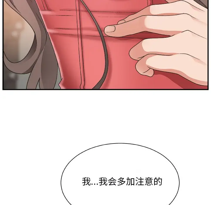 主播小姐[顶通]韩漫全集-第 5 话无删减无遮挡章节图片 