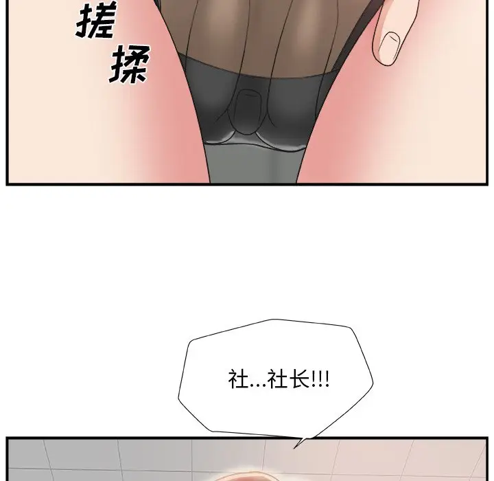 主播小姐[顶通]韩漫全集-第 5 话无删减无遮挡章节图片 