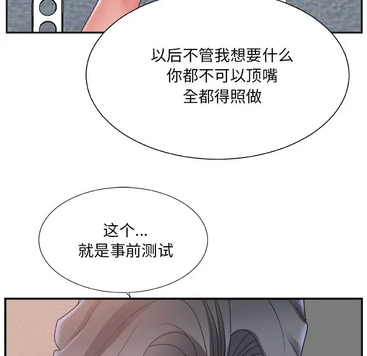 主播小姐[顶通]韩漫全集-第 5 话无删减无遮挡章节图片 
