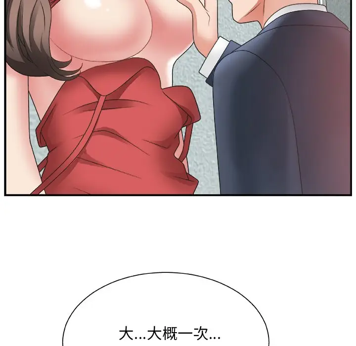 主播小姐[顶通]韩漫全集-第 5 话无删减无遮挡章节图片 