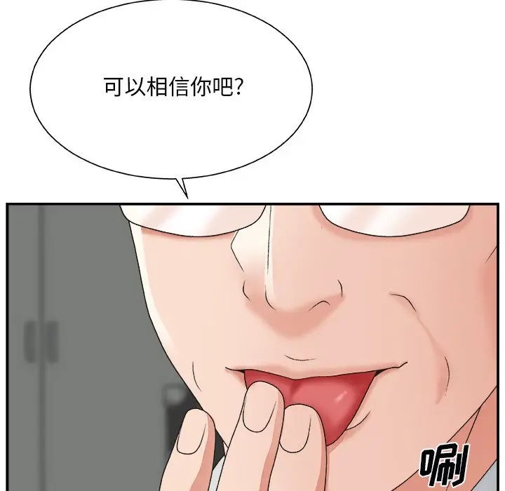 主播小姐[顶通]韩漫全集-第 5 话无删减无遮挡章节图片 