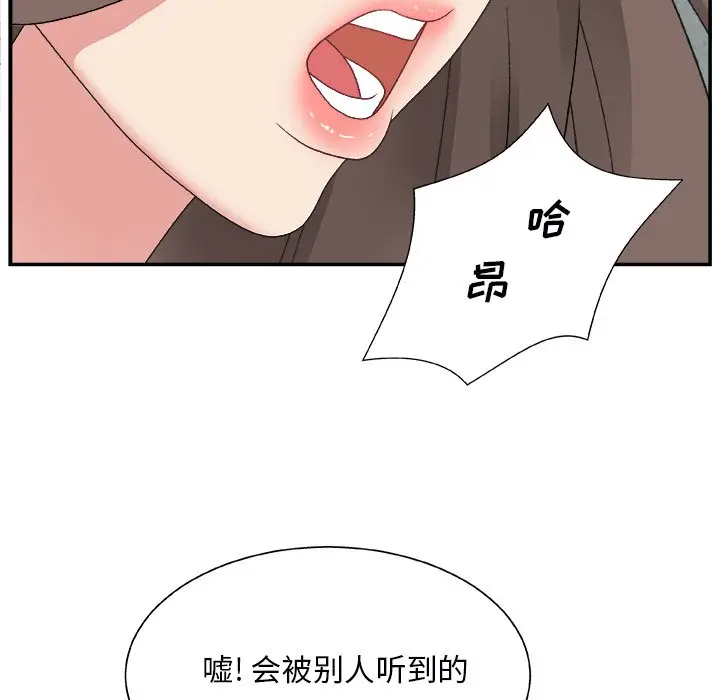 主播小姐[顶通]韩漫全集-第 5 话无删减无遮挡章节图片 