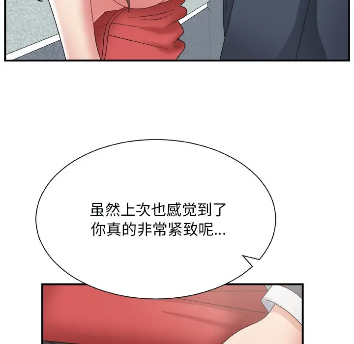 主播小姐[顶通]韩漫全集-第 5 话无删减无遮挡章节图片 