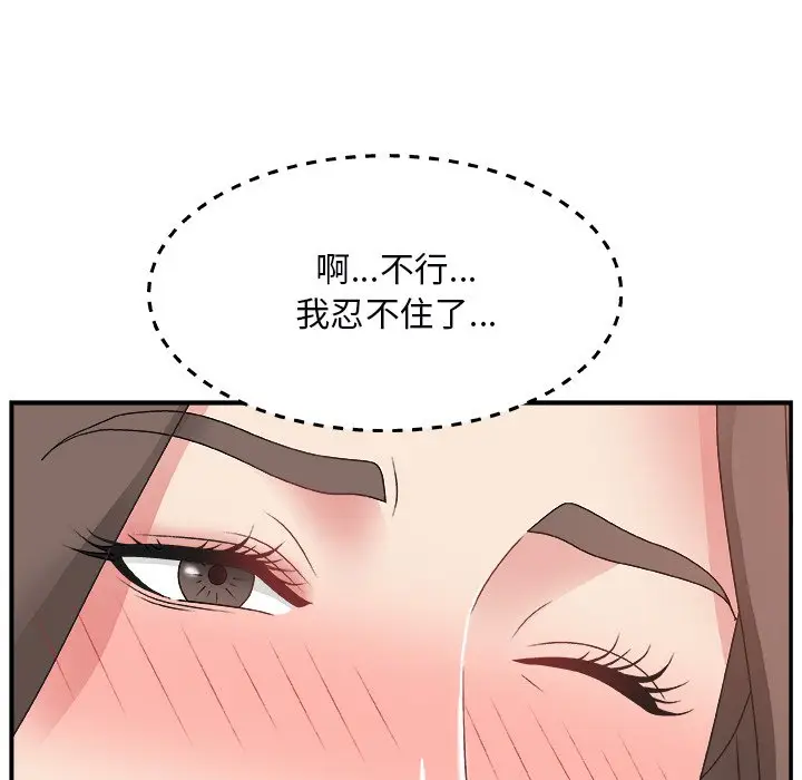 主播小姐[顶通]韩漫全集-第 5 话无删减无遮挡章节图片 
