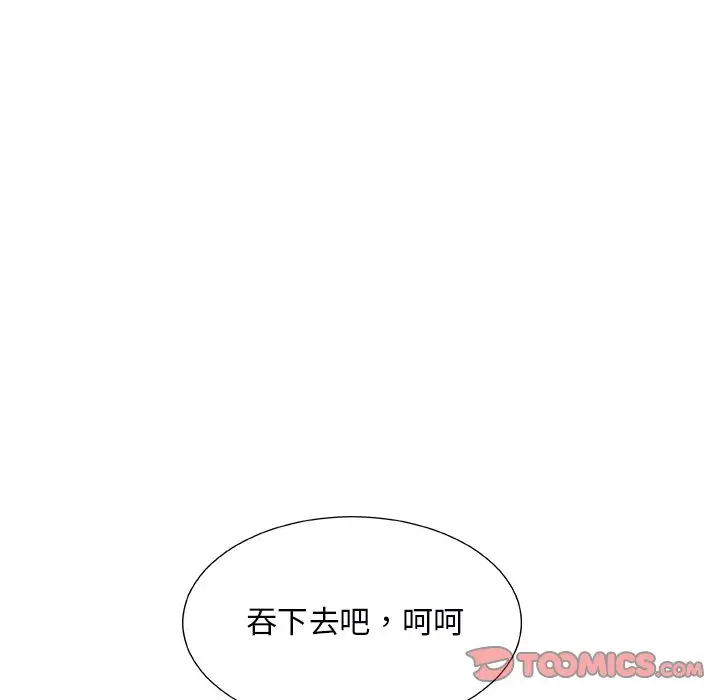 主播小姐[顶通]韩漫全集-第 5 话无删减无遮挡章节图片 