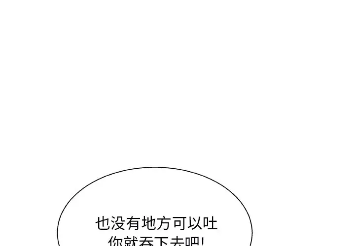 主播小姐[顶通]韩漫全集-第 6 话无删减无遮挡章节图片 