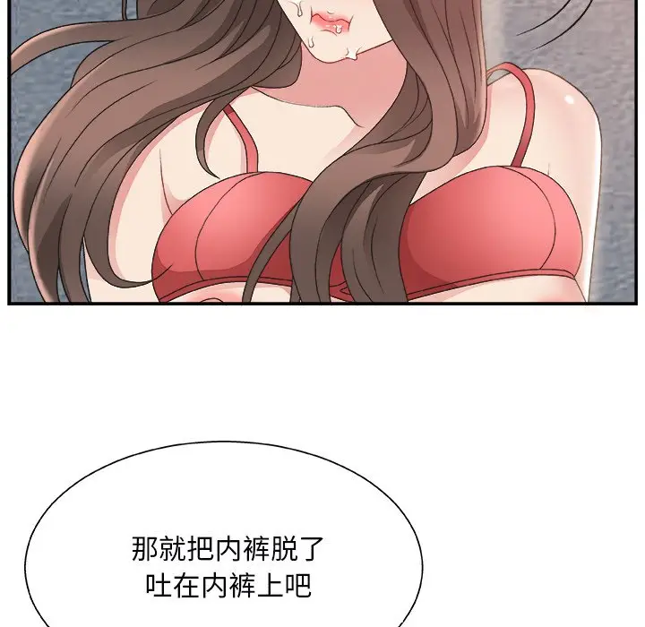 主播小姐[顶通]韩漫全集-第 6 话无删减无遮挡章节图片 