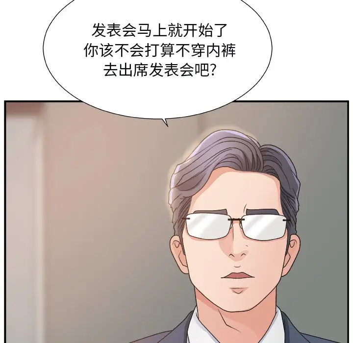 主播小姐[顶通]韩漫全集-第 6 话无删减无遮挡章节图片 