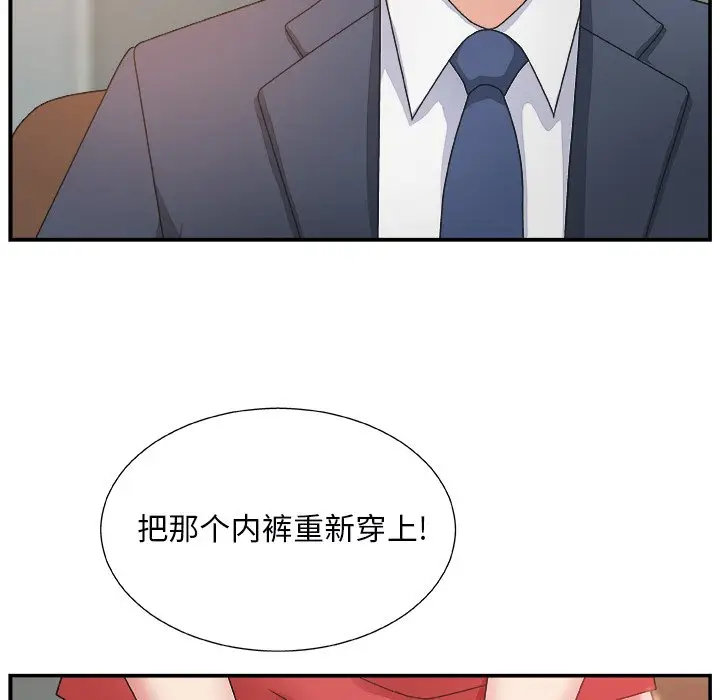 主播小姐[顶通]韩漫全集-第 6 话无删减无遮挡章节图片 