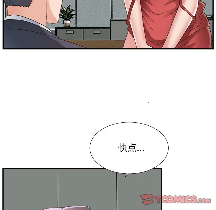 主播小姐[顶通]韩漫全集-第 6 话无删减无遮挡章节图片 