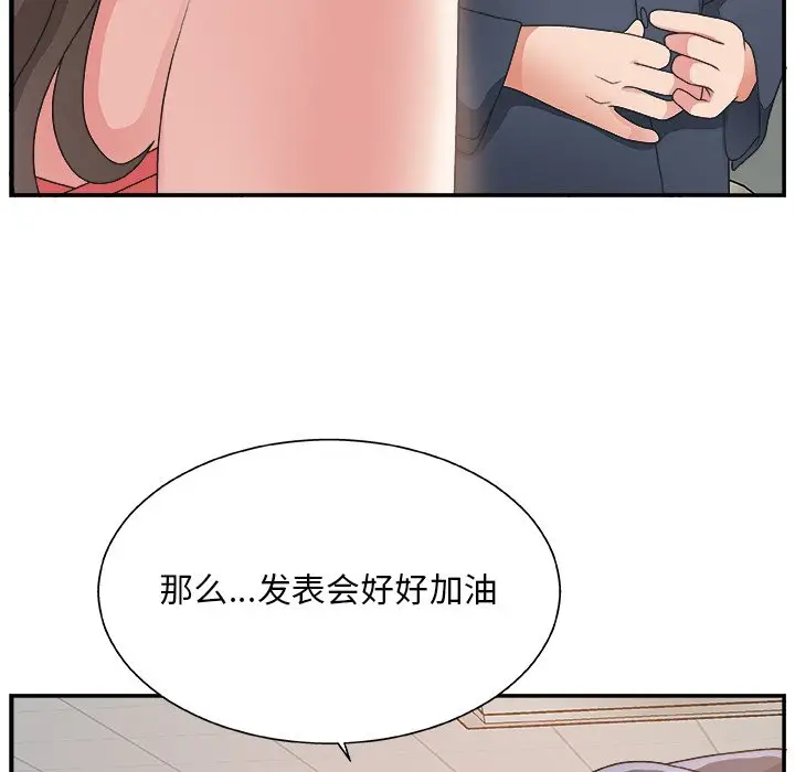 主播小姐[顶通]韩漫全集-第 6 话无删减无遮挡章节图片 